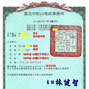 等則查詢|地目等則｜法律百科 Legispedi